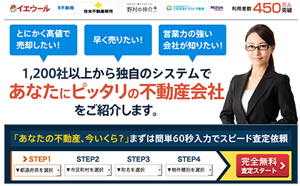 イエウール 口コミ