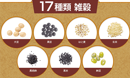 大豆、黒豆、はと麦、玄米、黒ゴマ、黒豆、納豆の他に
