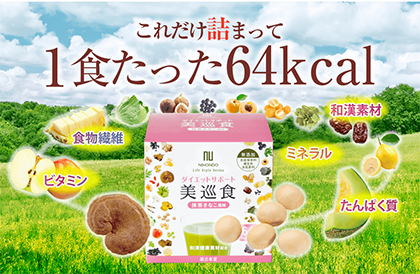 美巡食(びじゅんしょく)