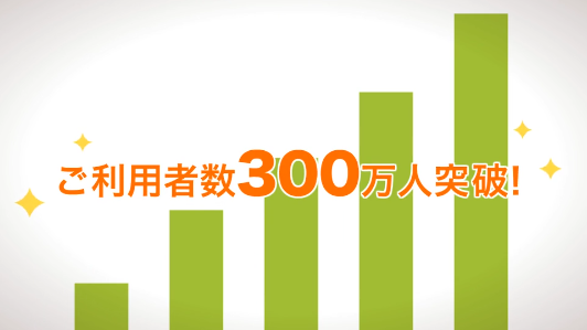 イエイの口コミ