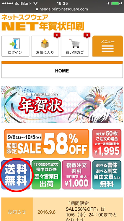 年賀状 作成 サイト