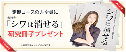 マリオネット線を消す方法!!や乾燥小じわを治す方法って?