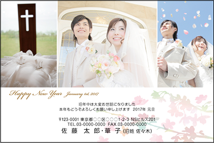 年賀状結婚おしゃれ写真