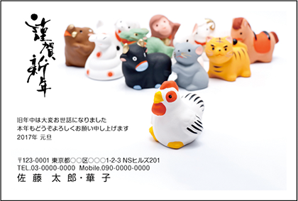 年賀状 オーダー