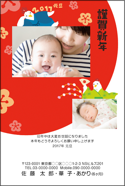 郵便 局 無料 年賀状