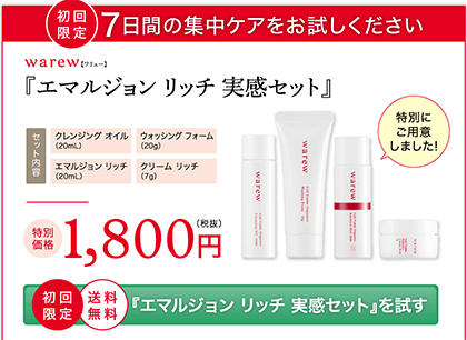 「ワリュー」が口コミで人気!その成分・効果は?