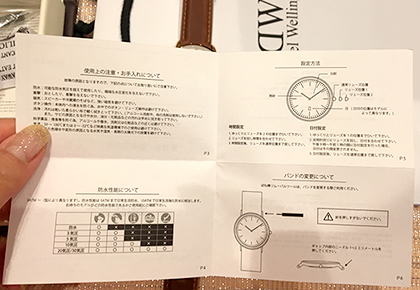 ダニエルウェリントンの日本語説明書