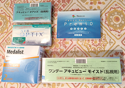 処方箋不要コンタクトレンズ通販サイト「レンズクラス」でコンタクトを注文してみた♪