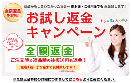 処方箋不要コンタクトレンズ通販サイト「レンズクラス」でコンタクトを注文してみた♪