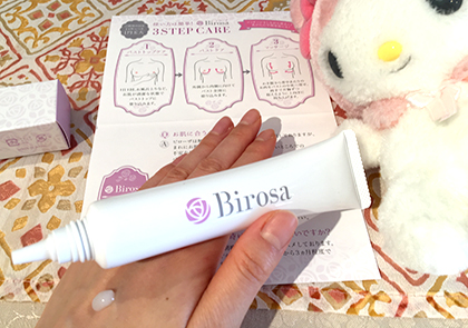 乳首の黒ずみ対策クリーム「Birosa(ビローザ)」