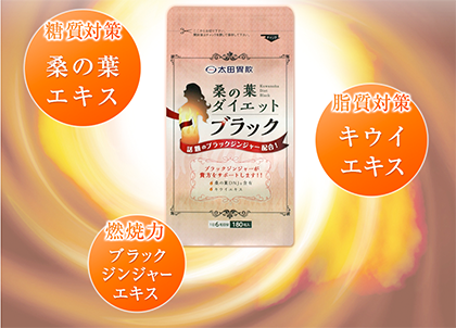 太田胃散 桑の葉