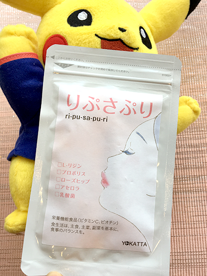 りぷさぷりにはヘルペスの予防対策できる成分が配合