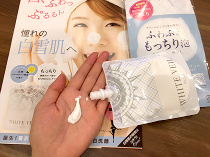 ホワイトヴェール 口コミ