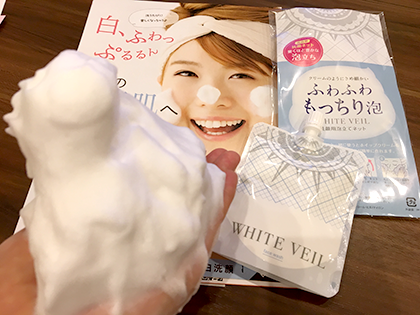 ホワイトヴェール 口コミ