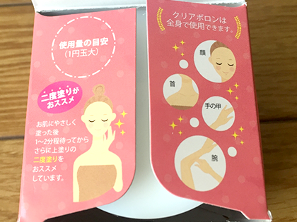 「首のポツポツ」治し方って?クリアポロンの口コミは?