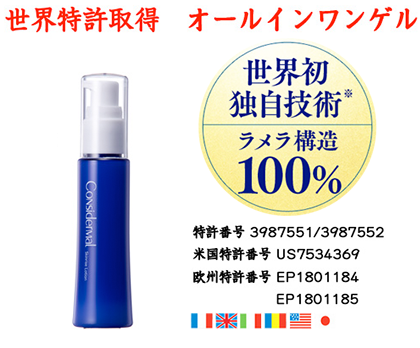 世界初のラメラ構造100%「Considermal(コンシダーマル)」は効果なし?成分・評価って?