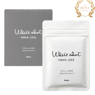 ポーラのホワイトショット「インナーロック」は副作用がある?!口コミは?