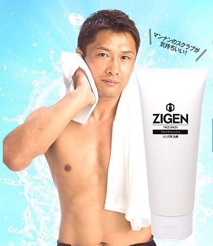 ◆男性用オールインワン化粧品「ZIGEN オールインワン フェイスジェル」が人気!その口コミって?