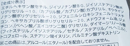 ファンケル　マイルドクレンジングオイル。