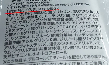 アクネケア　洗顔クリーム