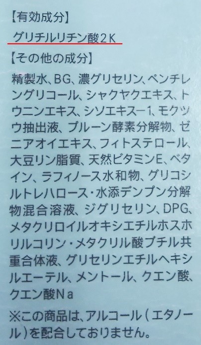 アクネケア　化粧液