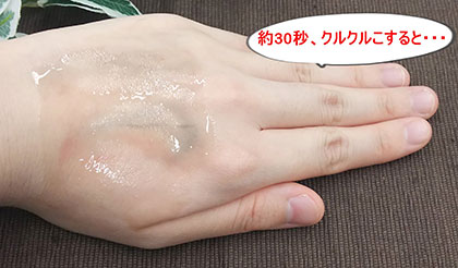 〈毛穴の角栓もマスカラもこすらず、即落ち！〉ファンケル　無添加　マイルドクレンジングオイルを徹底検証。