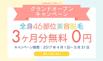 コロリー口コミ