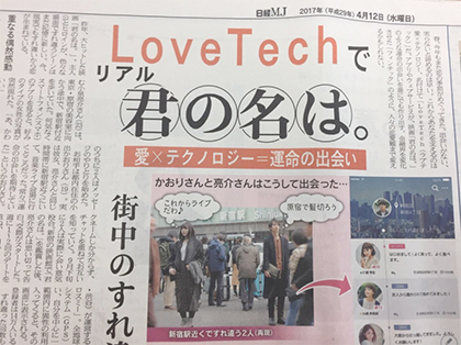 「CROSS ME(クロスミー)」の口コミって?