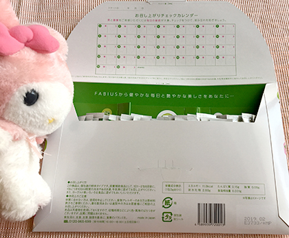 すっきりフルーツ青汁 解約