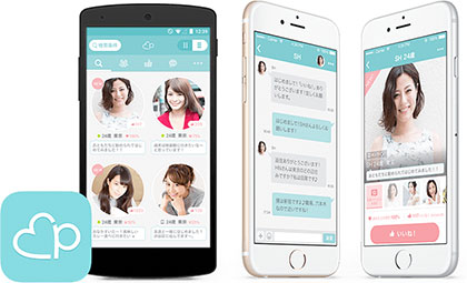 <男性必見>恋活・婚活アプリ「ペアーズ」のお得の裏技を発見♪