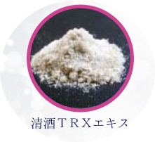 日本酒 化粧品 無添加