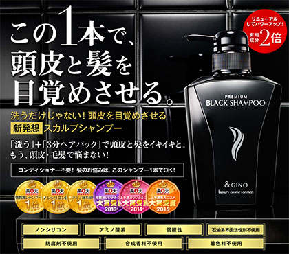 薄毛対策 シャンプー