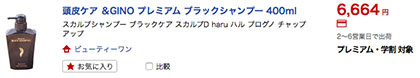 抜け毛 シャンプー 市販