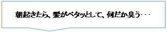朝起きたら、髪がベタッとして、何だか臭う・・・