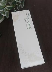 では、すっぴん地肌を箱から取り出します。