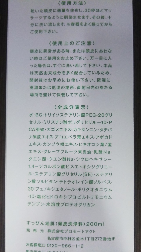 パッケージは、お風呂にも置きやすいプラスチック製で涼やかなデザインです