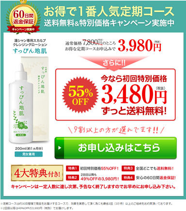 すっぴん地肌は育毛にも効果あり?