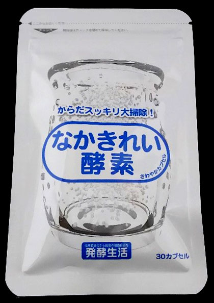 なかきれい酵素 飲み方
