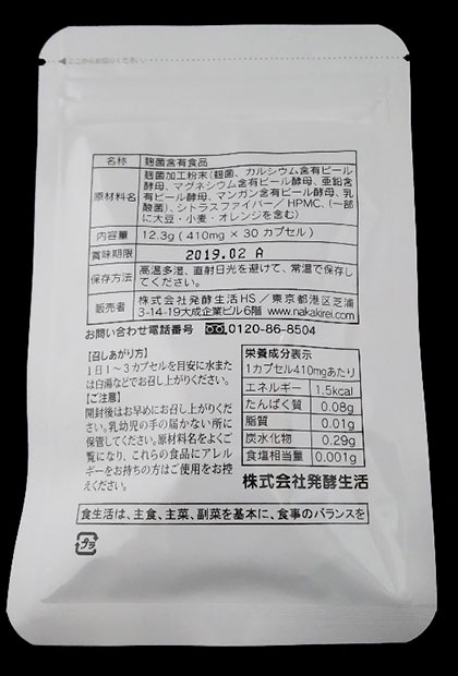 なかきれい酵素 amazon