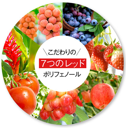 「すっきりレッドスムージー」の成分は