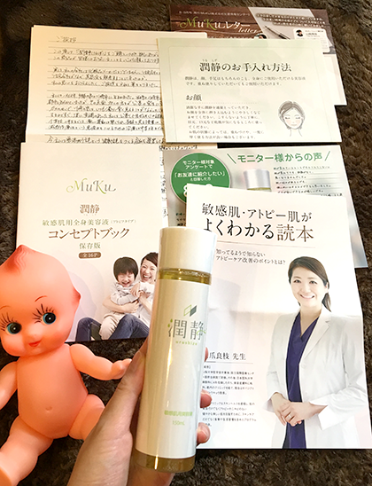 アトピー ローション 赤ちゃん