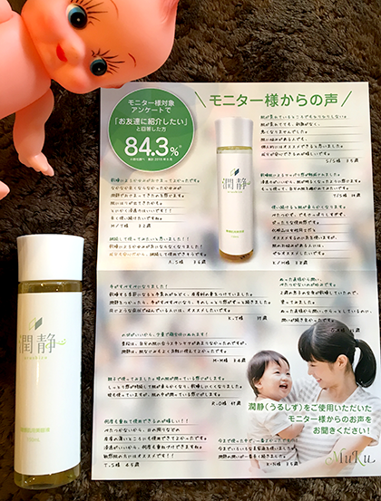 医師監修の赤ちゃんのスキンケア商品