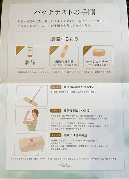 医師監修の赤ちゃんのスキンケア商品