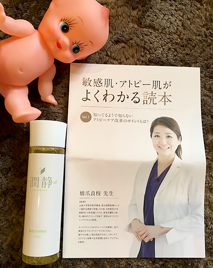 アトピー 子供 保湿