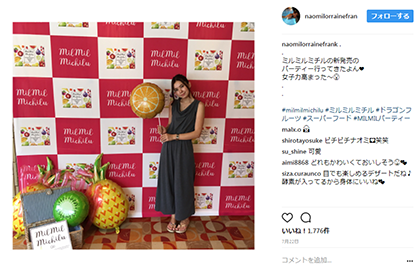 ロレイン奈緒美もミルミルミチルを愛用