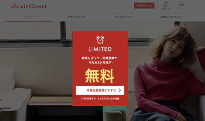 洋服 レンタル 安くてお得