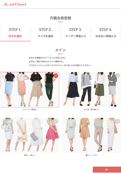 ファッションレンタル 比較