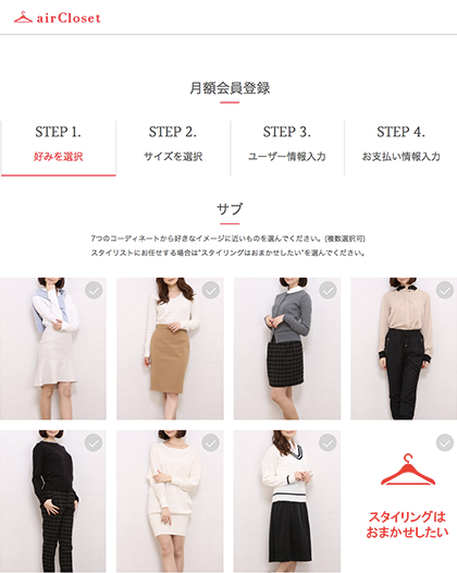 服 レンタル 普段着