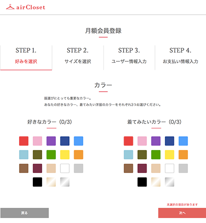 服 レンタル 普段着