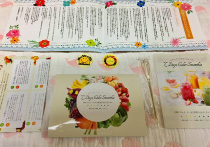 セブンデイズカラースムージーって何？